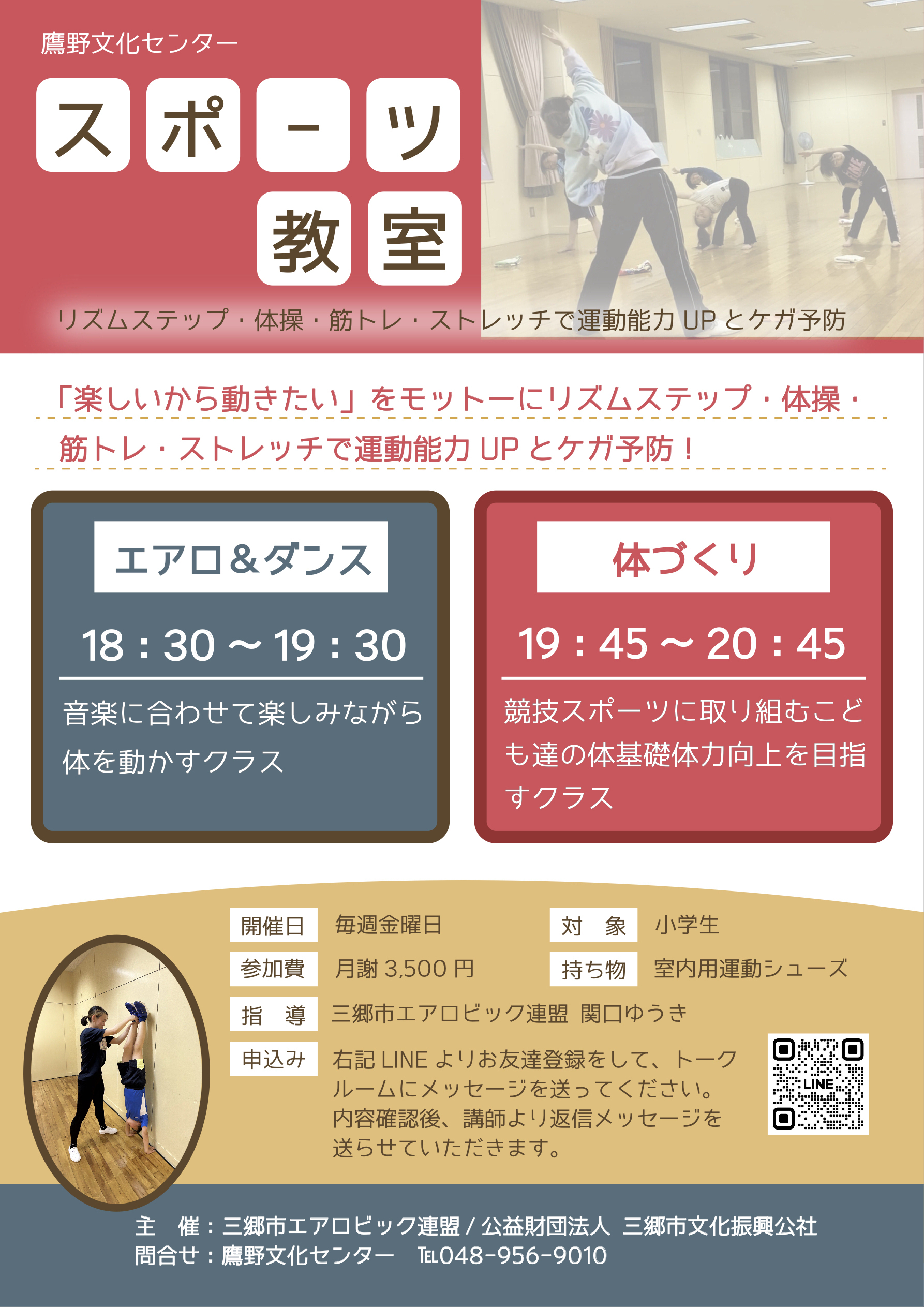 チラシ